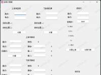 【空间测算计算器】免安装价格区间计算器